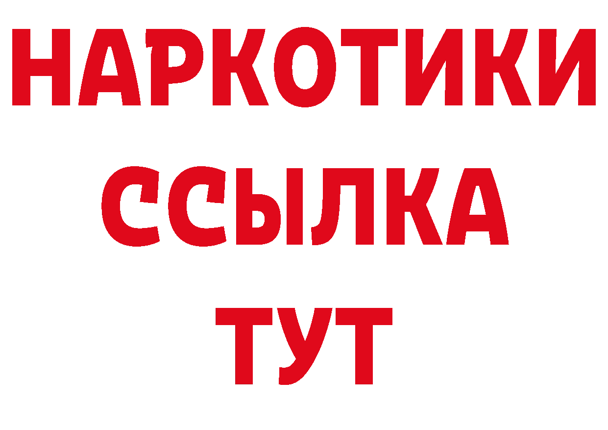 БУТИРАТ BDO 33% зеркало площадка гидра Балашов