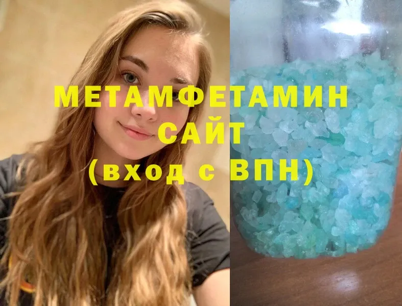 МЕТАМФЕТАМИН Methamphetamine  даркнет сайт  Балашов 